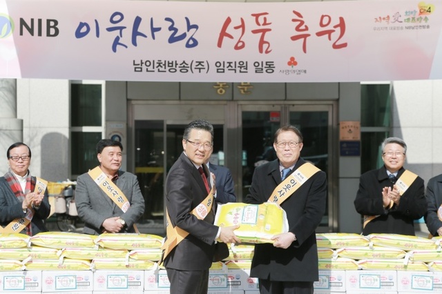 ▲ 남인천방송 이웃사랑 성품 전달 사진