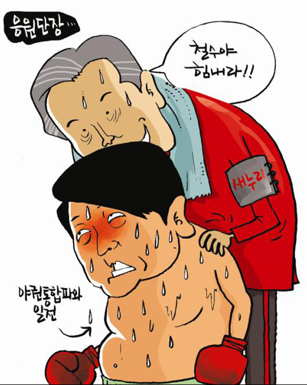 10일자 만평1 사본.jpg