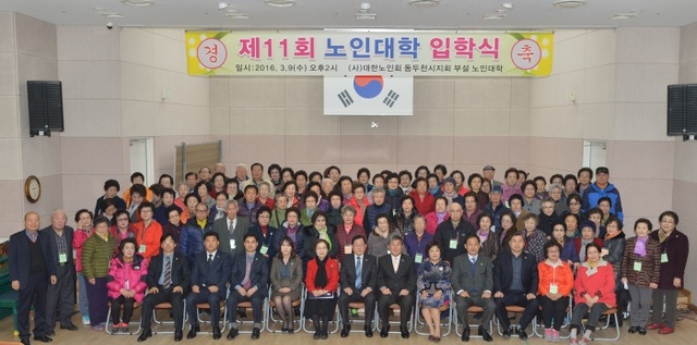 ▲ 7-2.노인대학입학