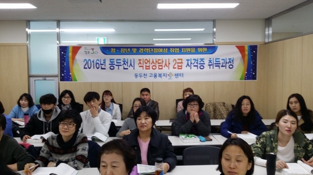 ▲ 13-1.직업상담사 자격취득 개강