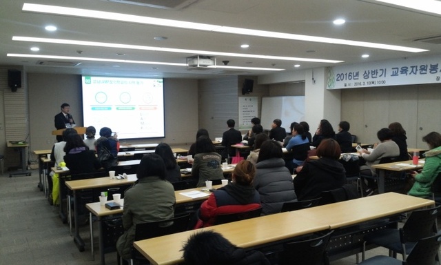 ▲ 2016 교육자원봉사자 워크숍 (용인1)