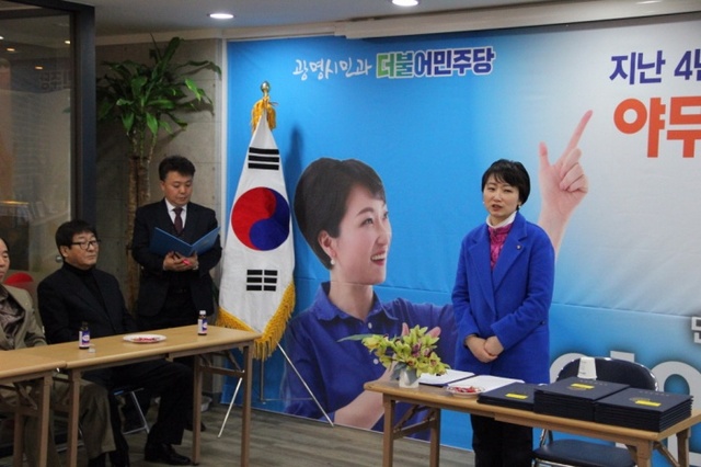 ▲ 광명을 이언주 예비후보 선거대책위원회 상견례