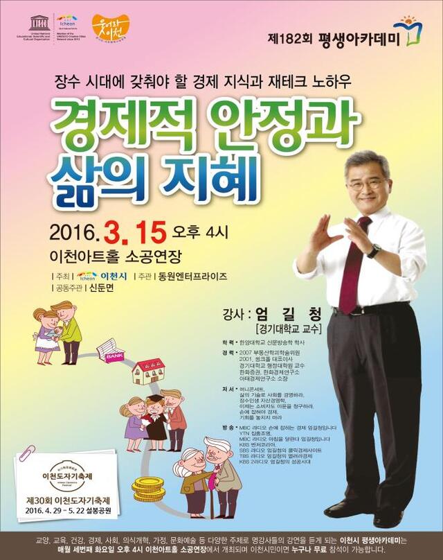 ▲ 16.3.10-아카데미(평생학습과)
