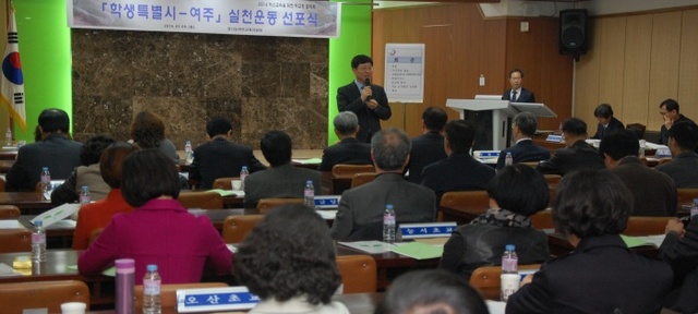 ▲ 사진자료-학생특별시-여주 실천운동 선포식 사본