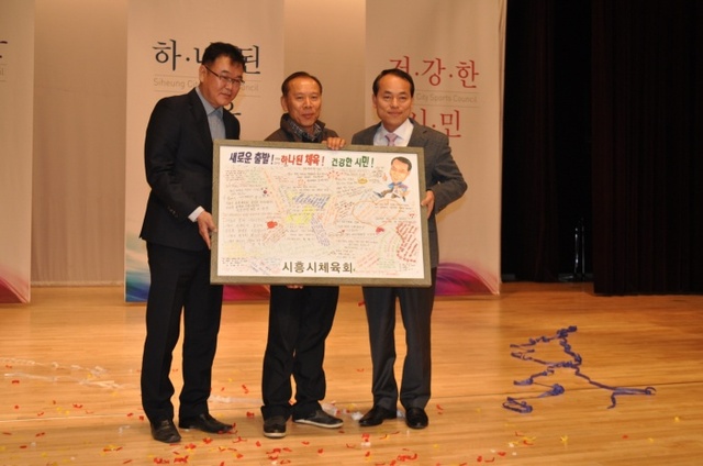 ▲ 크기변환_시흥, 통합체육회 희망메시지 전달