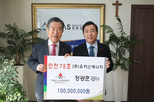 ▲ 20160310 (주)유카스에너지 정광훈 대표이사 아너 75호 가입 보도자료