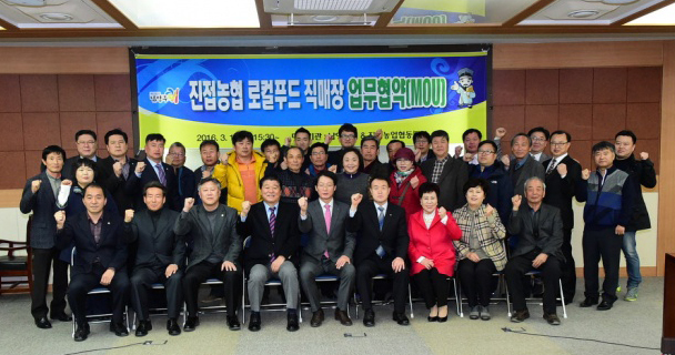 ▲ 0311 [유기농업과] 남양주시와 진접농업협동조합간 로컬푸드 직매장 업무협약(MOU)체결 사진1