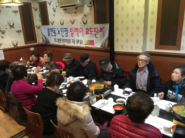 ▲ 9-1.불현동 사랑의 릴레이 어르신 무료점심 제공