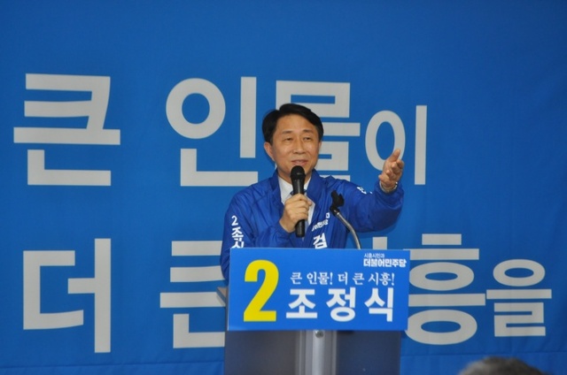 ▲ 시흥, 조정식예비후보 개소식