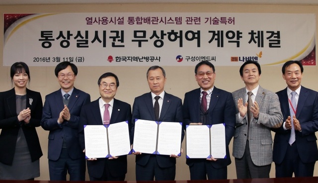 ▲ 가운데 (좌) (주)경동나비엔 최재범 대표이사, 가운데 한국지역난방공사 이기만 사장직무대행, 가운데 우 (주)구성이엔드씨 윤석구 대표