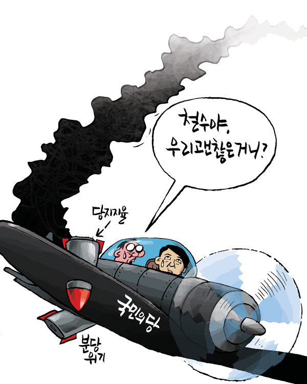 김상돈 만평 16-3-14 사본.jpg