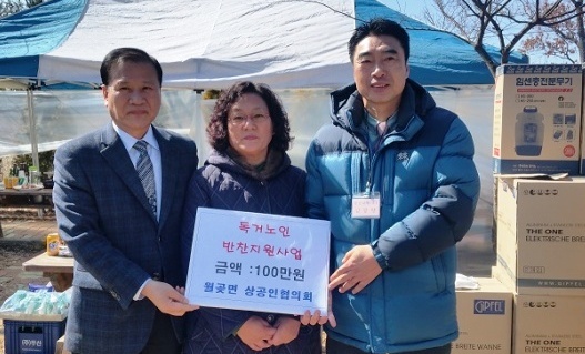 ▲ 월곶면-이웃돕기 성금