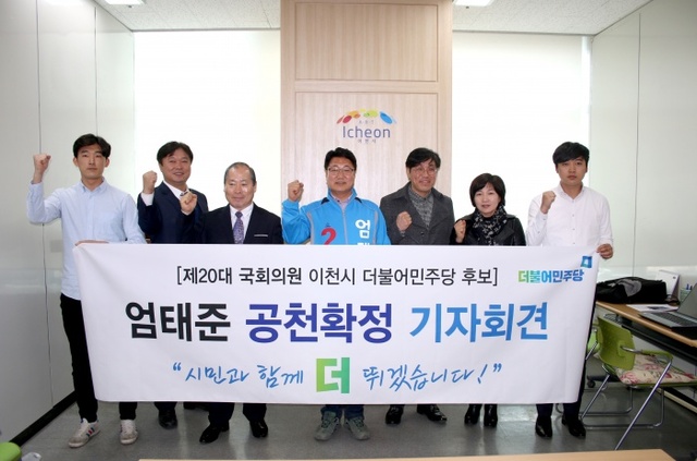 ▲ 더불어 기자회견 (1)