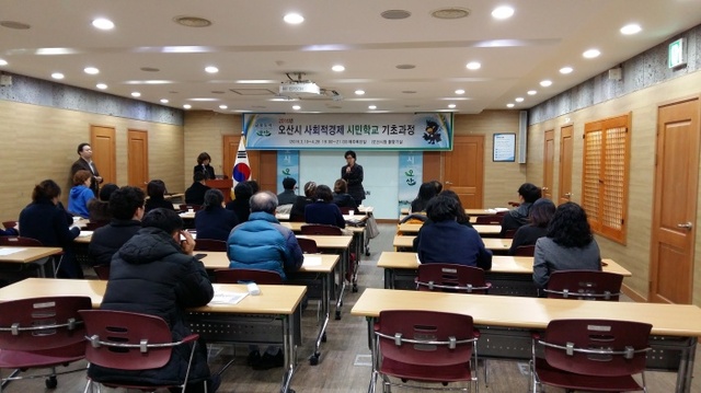 ▲ 사회적경제시민학교