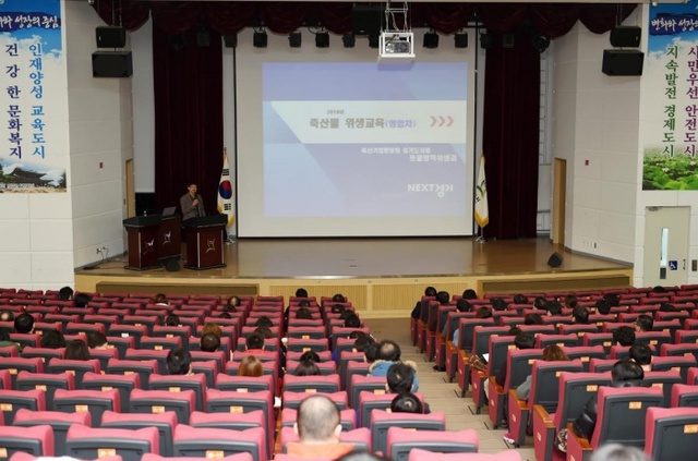 ▲ 광주시, 축산물 유통 기존영업자 대상 위생교육 실시