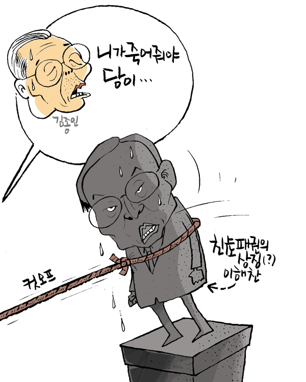 김상돈 만평 16-3-15-1 사본.jpg