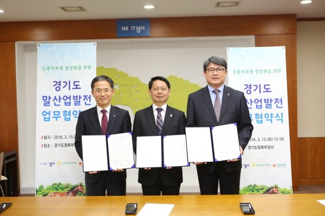 ▲ 말산업 승용마 보험 정상화 업무협약