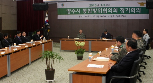 ▲ 양주통합방위협의회