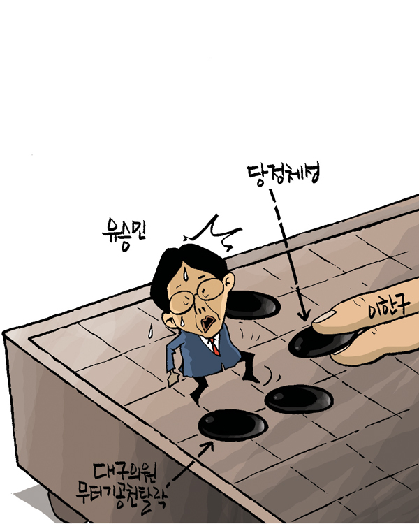김상돈 만평 16-3-16 사본.jpg