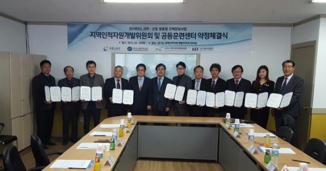 ▲ 한국폴리텍대학 성남캠퍼스, ‘2016년 지역·산업 맞춤형 인력양성 사업’ 체결식