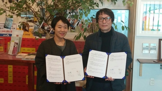 ▲ 부천희망재단 공구마켓과 협약