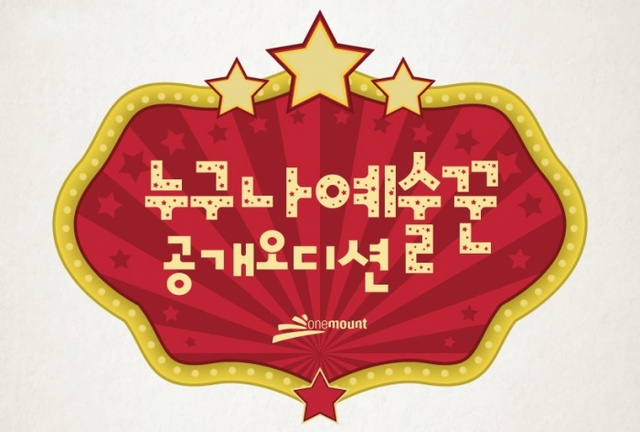 ▲ [보도사진] 원마운트, 거리예술가 '컬처스터' 공개 모집