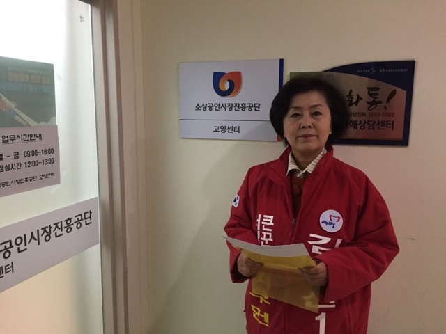 ▲ 김영선 고양시정(일산서구)국회의원 예비후보 1