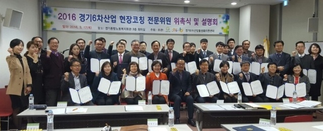 ▲ 경기농림재단 위촉식 사진