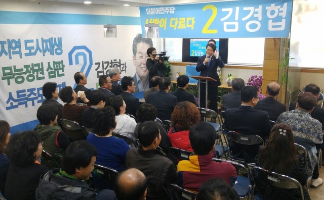 ▲ 부천 원미갑 김경협1