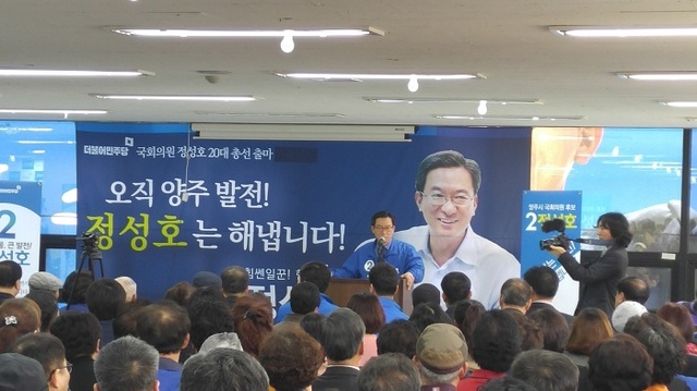 ▲ 정성호 사무실 개소식