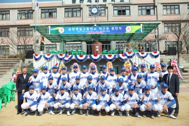 ▲ 평택 송탄제일고  야구부창단