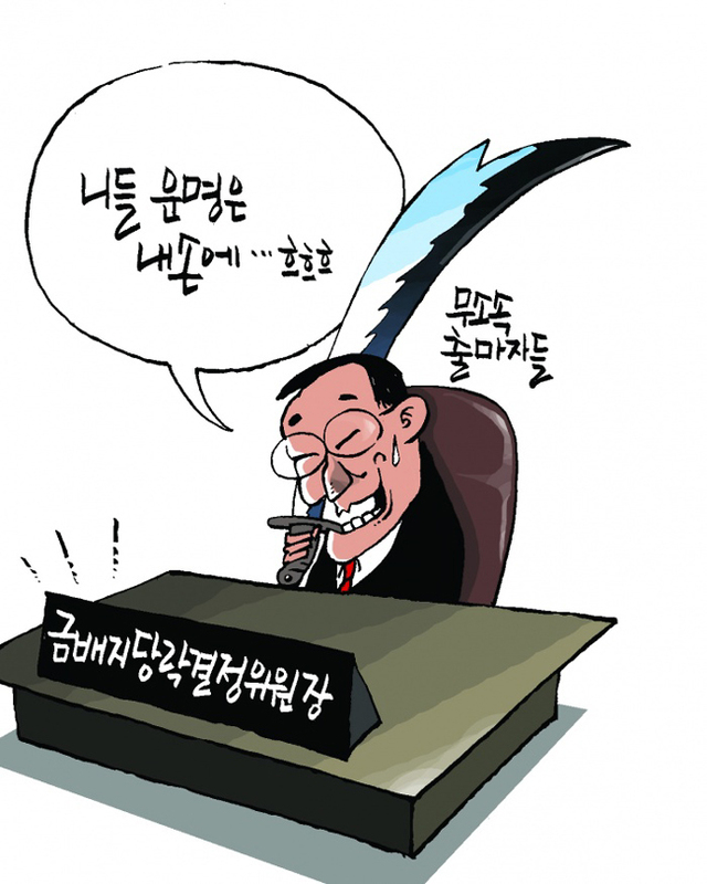 ▲ 김상돈 만평 16-3-22