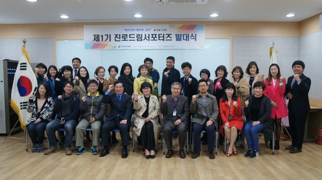 ▲ 진로드림서포터즈 발대식