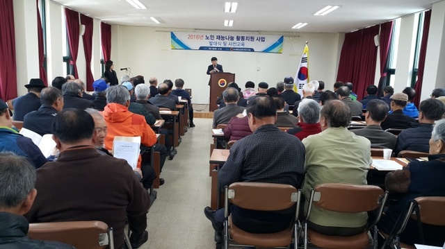 ▲ 노인재능기부