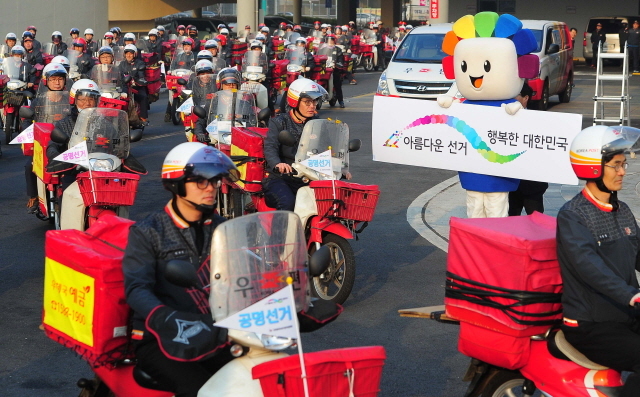 크기변환_1면 20160321 남동우체국 아름다운 선거 홍보단 발대식 JUN _1262.jpg
