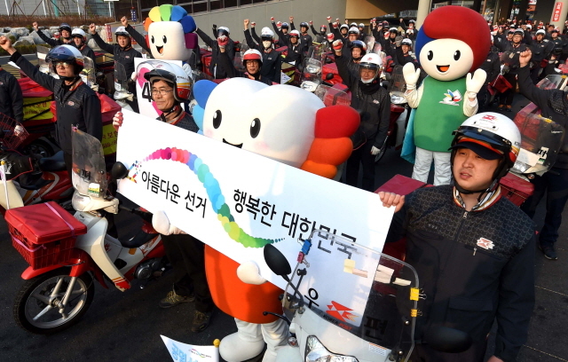 크기변환_1면 20160321 남동우체국 아름다운 선거 홍보단 발대식 JUN _6317.jpg