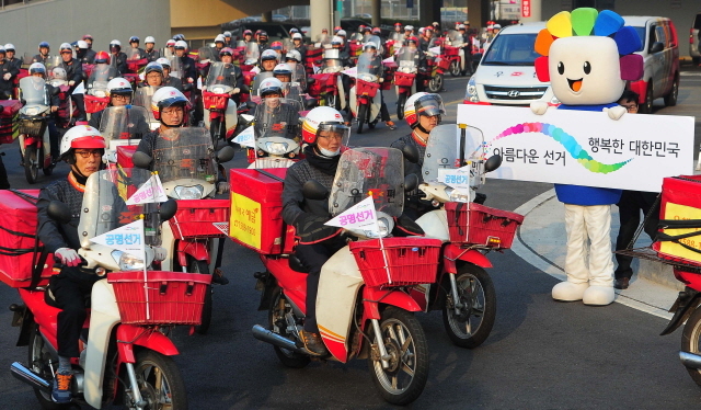 크기변환_1면 20160321 남동우체국 아름다운 선거 홍보단 발대식 JUN_1271.jpg