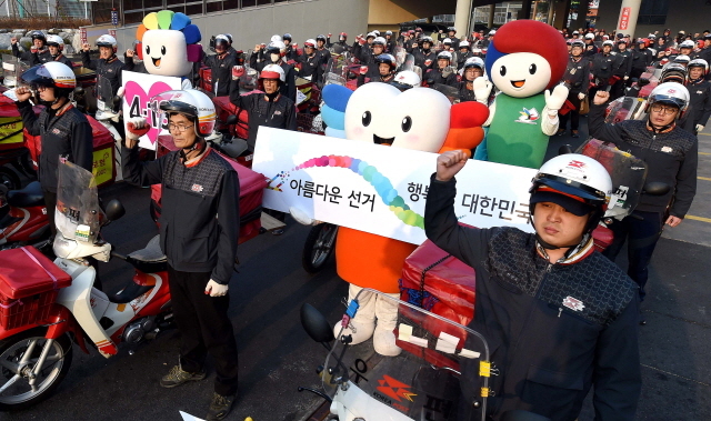 크기변환_1면 20160321 남동우체국 아름다운 선거 홍보단 발대식2  JUN_6231.jpg