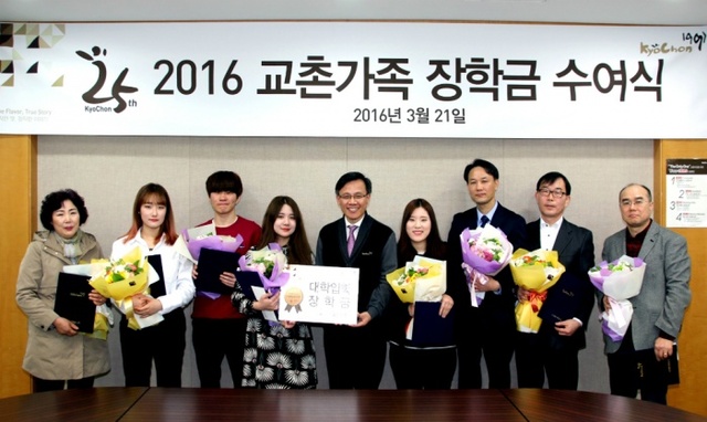 ▲ 교촌에프앤비_장학금 전달식(1)