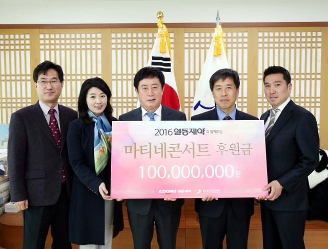 ▲ 23일 일동제약 후원금 전달식