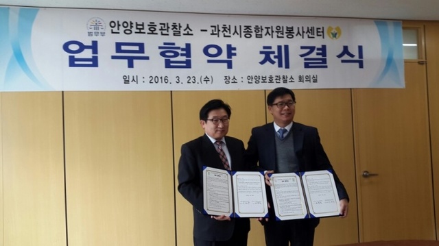 ▲ 과천자원봉사센터MOU (2)