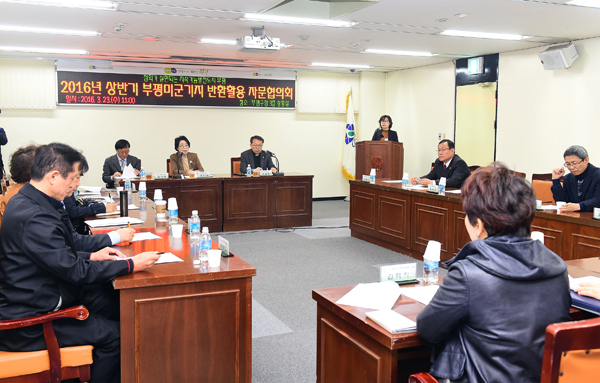 ▲ 부평미군기지_반환_활용_자문위원회2016-03-23_(4)
