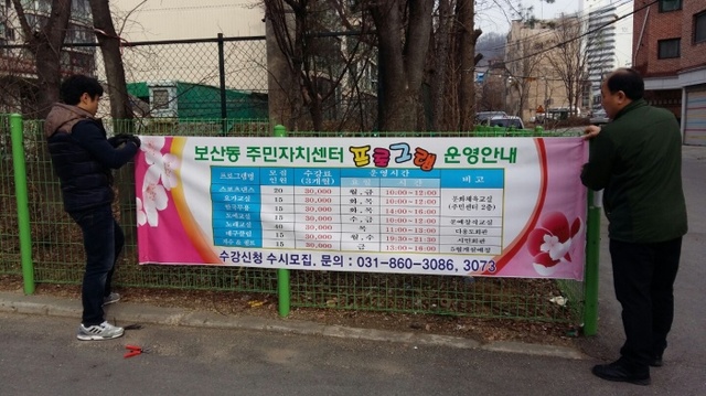 ▲ 1-1.2016년+2분기+보산동+주민자치센터+프로그램+수강생+모집