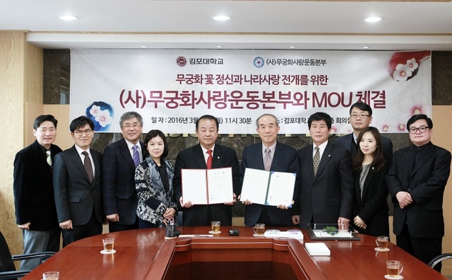 ▲ 김포대학교 MOU
