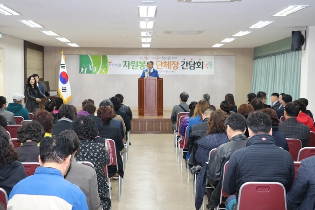 ▲ 6-1.자원봉사단체+임원+간담회