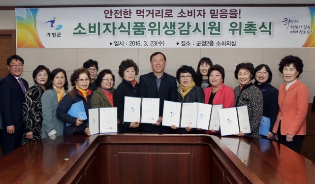 ▲ 크기변환_소비자 식품위생 감시원 위촉장 수여2