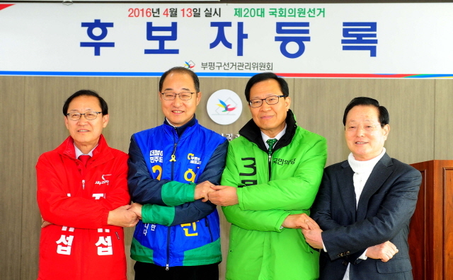 크기변환_1면 20160324 제20대 총선 부평 갑 후보등록 JUN_3095.jpg