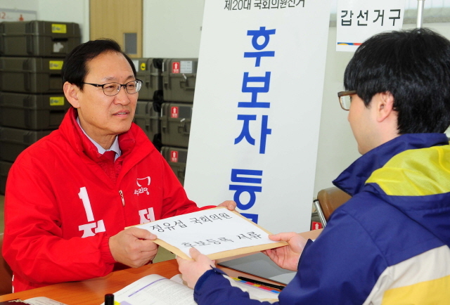 크기변환_1면 20160324 제20대 총선 부평 갑 후보등록 새누리당 정유섭 후보JUN_3036.jpg