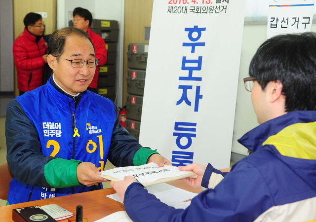 크기변환_1면 20160324 제20대 총선 부평 갑 후보등록 더불어민주당 이성만 후보JUN_3139.jpg