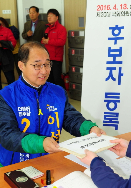 크기변환_1면 20160324 제20대 총선 부평 갑 후보등록 더불어민주당 이성만 후보JUN_3142.jpg